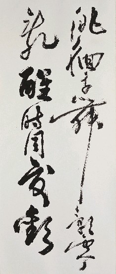 藏品:李太白--月下獨酌的(4)張圖片