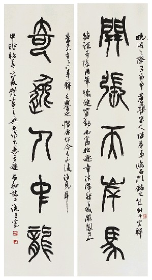 藏品:篆書對聯的(1)張圖片
