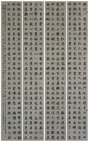 龔定庵己亥雜詩十五首(四屏)的焦點圖