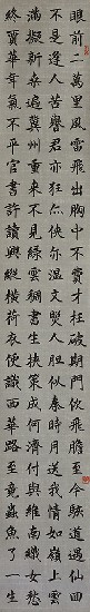 藏品:龔定庵己亥雜詩十五首(四屏)的(2)張圖片