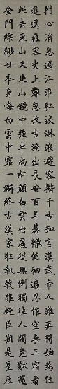 藏品:龔定庵己亥雜詩十五首(四屏)的(3)張圖片