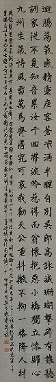 藏品:龔定庵己亥雜詩十五首(四屏)的(5)張圖片