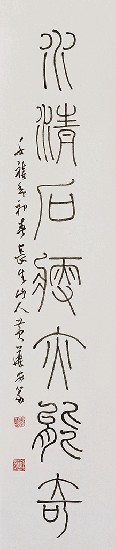 藏品:筆花詩新疑有物,水清石瘦亦能奇的(3)張圖片