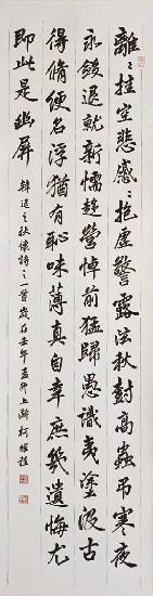 藏品:篆.草.楷.行(四屏)的(2)張圖片