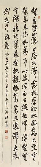 藏品:篆.草.楷.行(四屏)的(4)張圖片