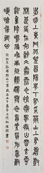 藏品:篆.草.楷.行(四屏)的(5)張圖片