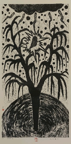 藏品:壬午之秋系列 (十一件一組)的(8)張圖片