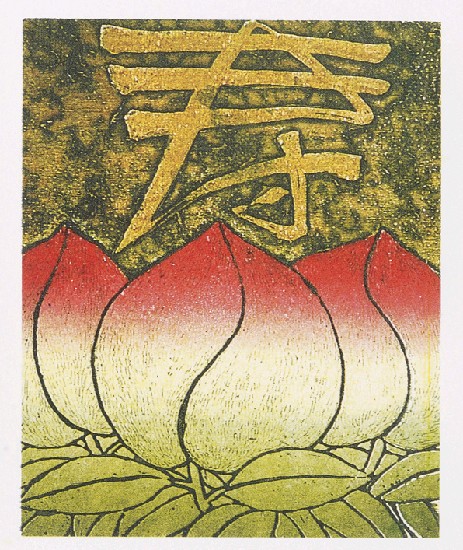 藏品:福祿壽囍Ⅲ的(4)張圖片