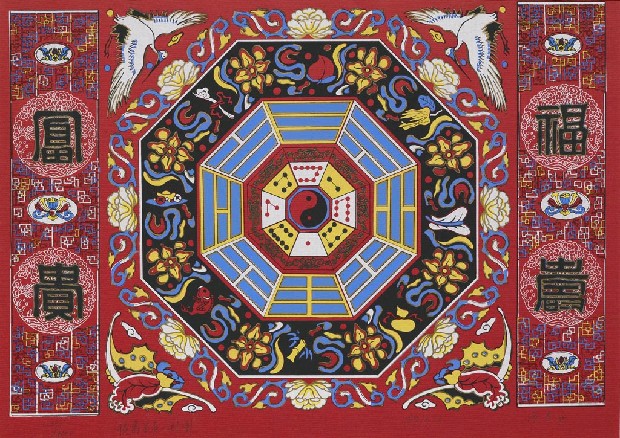藏品:福壽富貴八卦圖的(1)張圖片