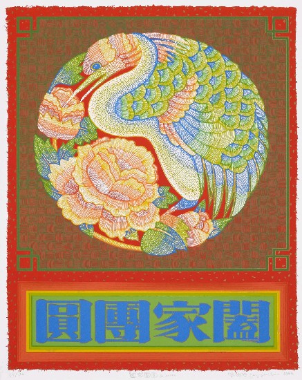 藏品:闔家團圓的(1)張圖片