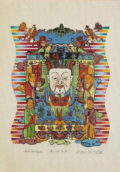 藏品:祈福平安的(1)張圖片