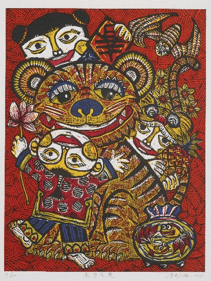 藏品:虎年吉慶的(1)張圖片