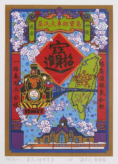 藏品:蒸汽火車旺的(1)張圖片