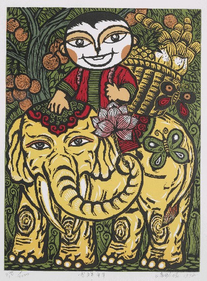 藏品:吉祥年年的(1)張圖片