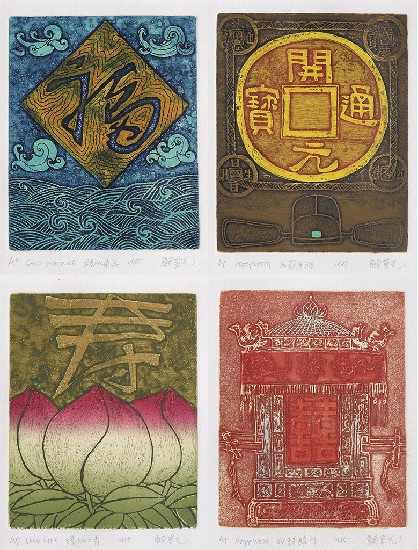 藏品:福祿壽囍的(1)張圖片