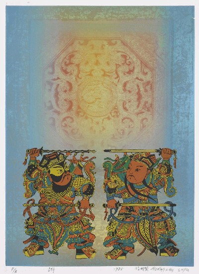 藏品:吉祥的(1)張圖片