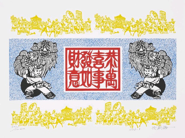 藏品:萬事如意的(1)張圖片