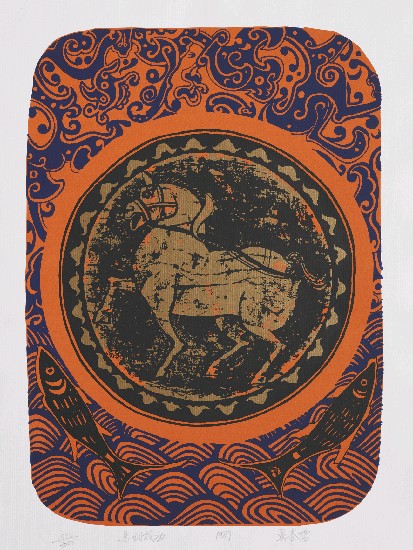 藏品:馬到成功的(1)張圖片