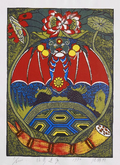 藏品:福壽連年的(1)張圖片