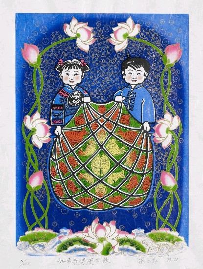 藏品:好事連連慶有餘的(1)張圖片