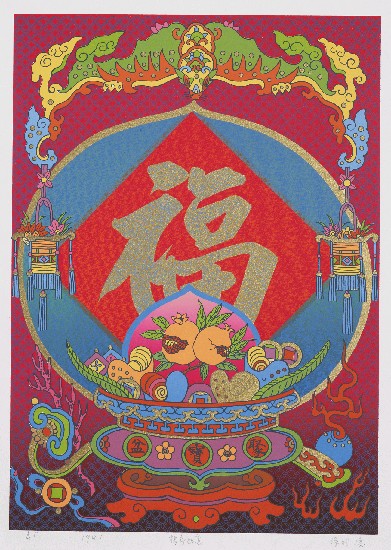藏品:福壽如意的(1)張圖片