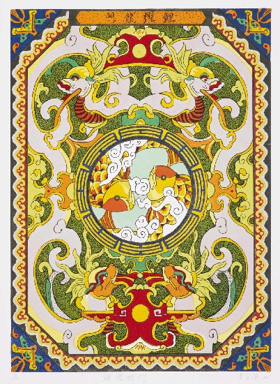 藏品:鯉躍龍門的(1)張圖片