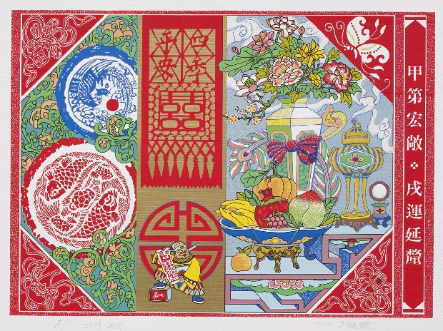 藏品:四季平安的(1)張圖片