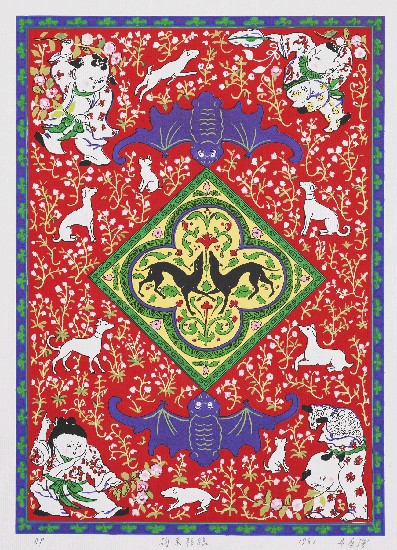 狗來福臨的焦點圖