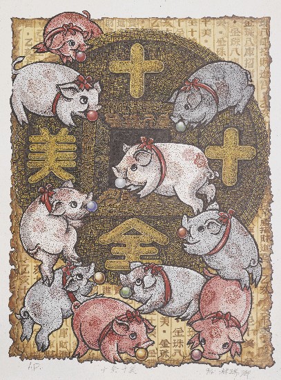 藏品:十全十美的(1)張圖片