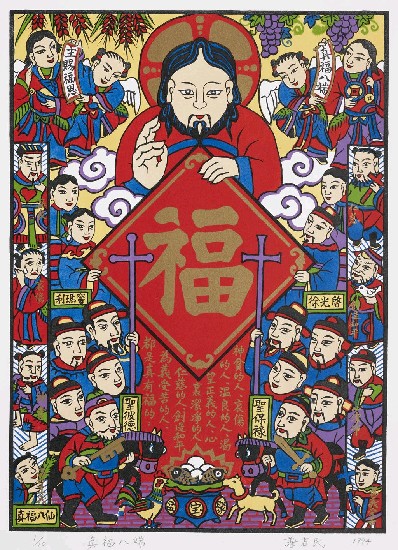真福八端的焦點圖