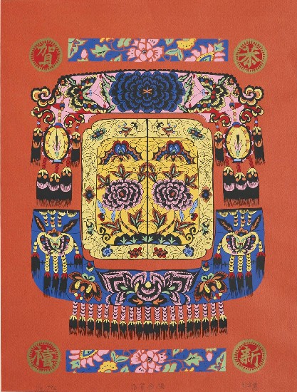 藏品:恭賀新禧的(1)張圖片