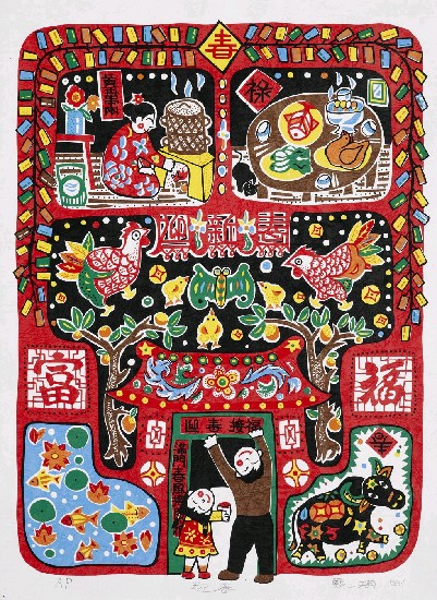 藏品:迎春的(1)張圖片