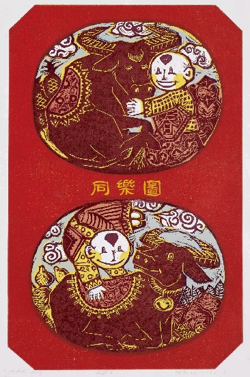 藏品:同樂圖的(1)張圖片