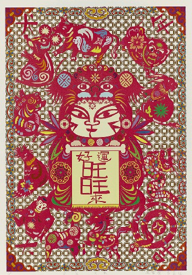 犬年大吉的焦點圖