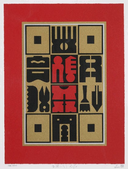 藏品:生活(八)的(1)張圖片