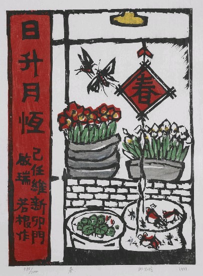 藏品:春的(1)張圖片