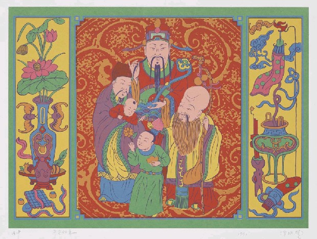 藏品:平安如意的(1)張圖片