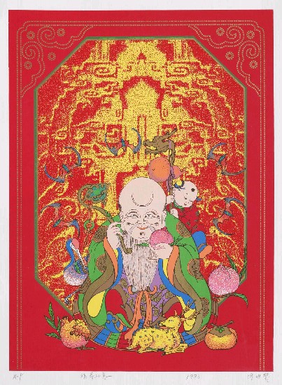 藏品:福壽如意的(1)張圖片