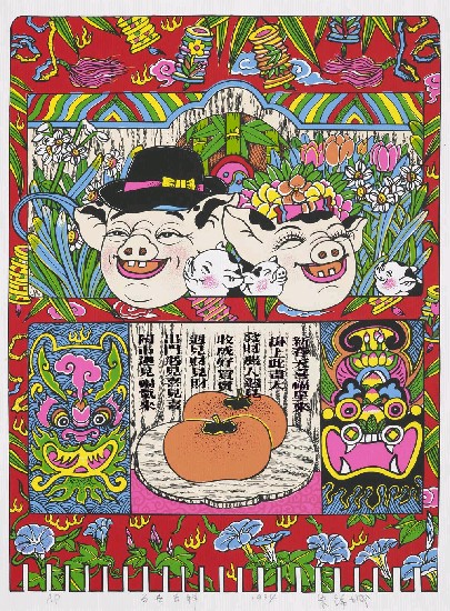 藏品:百事吉祥的(1)張圖片