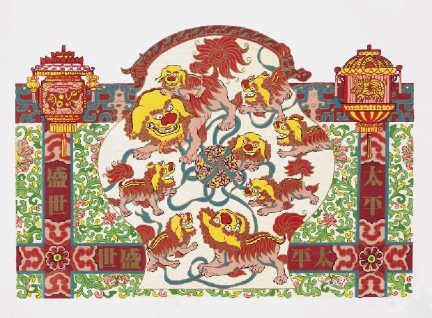 藏品:太平盛世的(1)張圖片