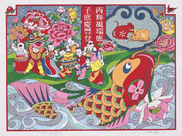 藏品:瑞豐圖的(1)張圖片