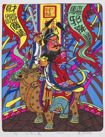 藏品:宅吉人康的(1)張圖片