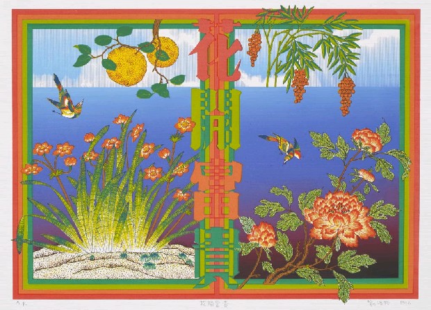 藏品:花開富貴的(1)張圖片