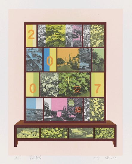 藏品:平安喜樂的(1)張圖片