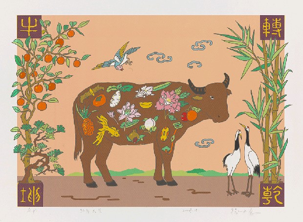 藏品:牛年大吉的(1)張圖片