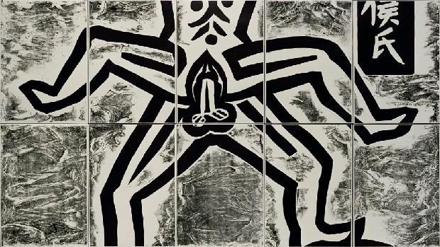 藏品:搜神四仙的(9)張圖片