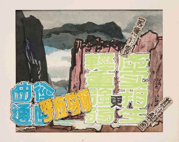 藏品:簡意文字加背景的(1)張圖片