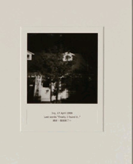 藏品:目費仁波切靈視攝影-最後風景系列的(3)張圖片