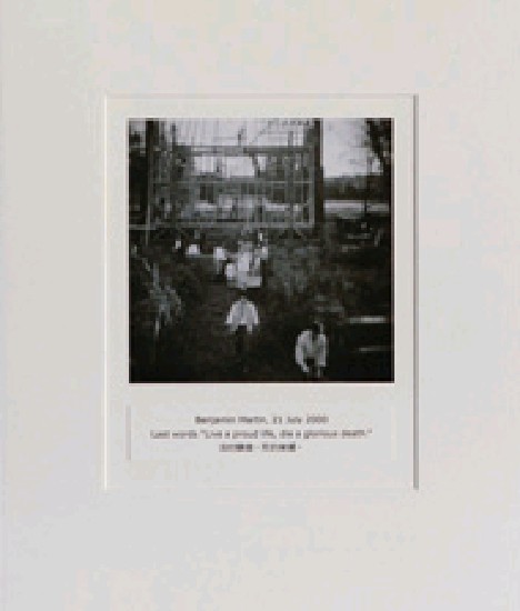 藏品:目費仁波切靈視攝影-最後風景系列的(16)張圖片