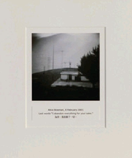 藏品:目費仁波切靈視攝影-最後風景系列的(23)張圖片